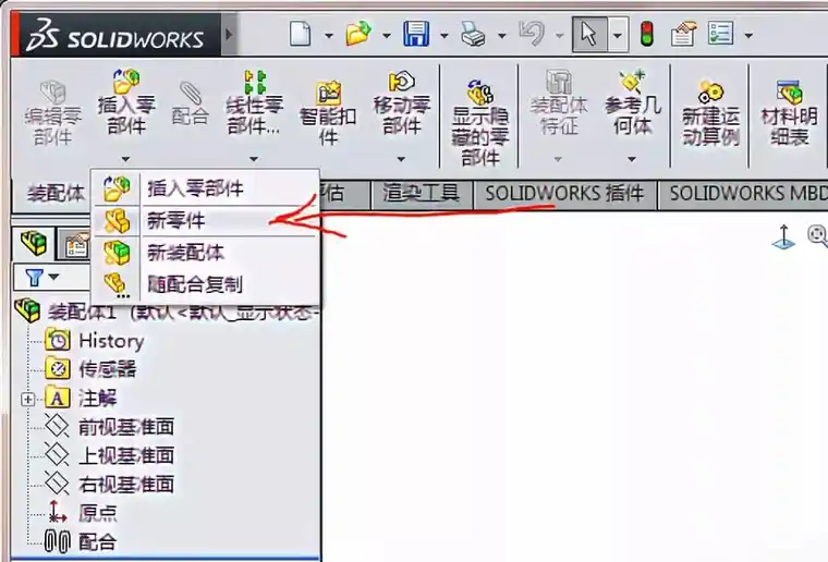 SolidWorks画向视图教程与操作步骤_图示1